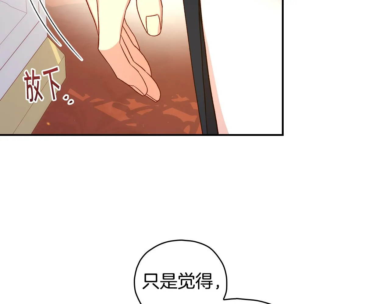 第77话 原谅 第46页
