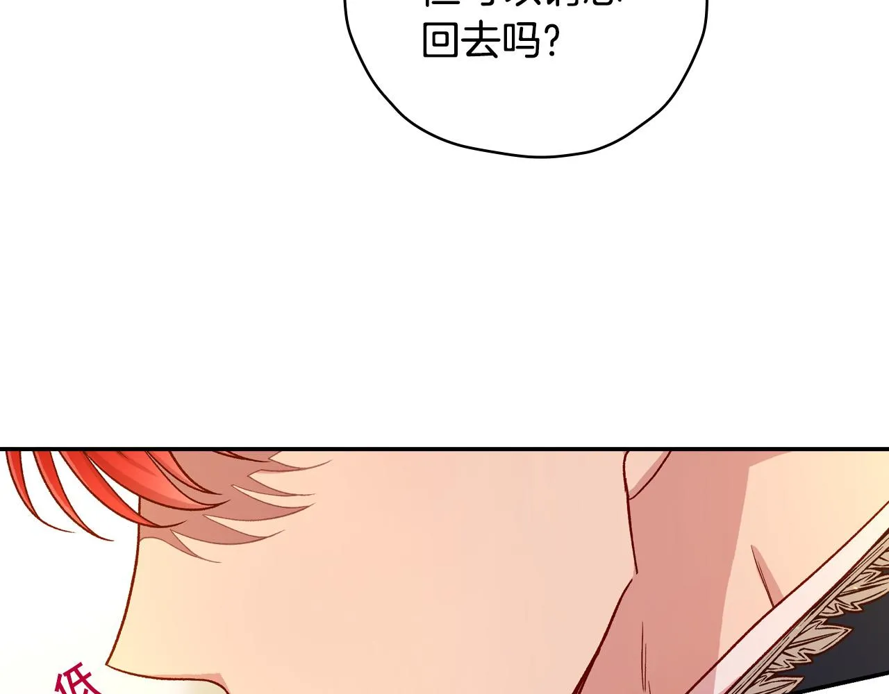 第77话 原谅 第49页