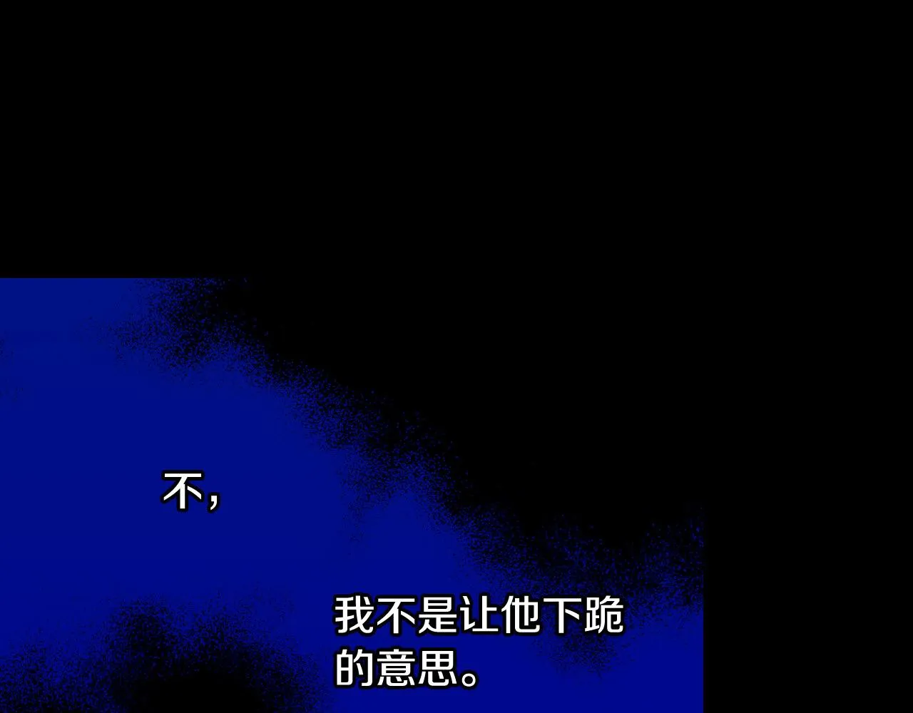 第77话 原谅 第56页