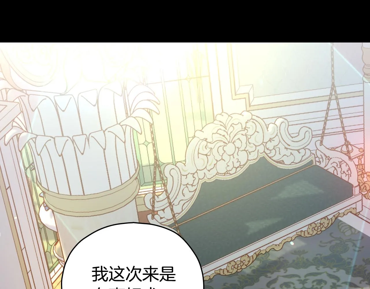 第77话 原谅 第60页