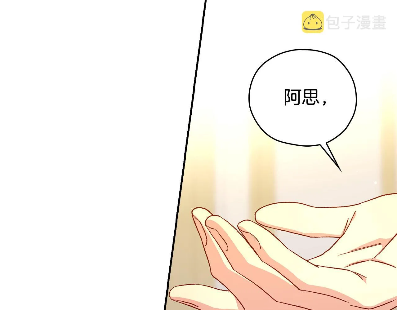 第77话 原谅 第67页