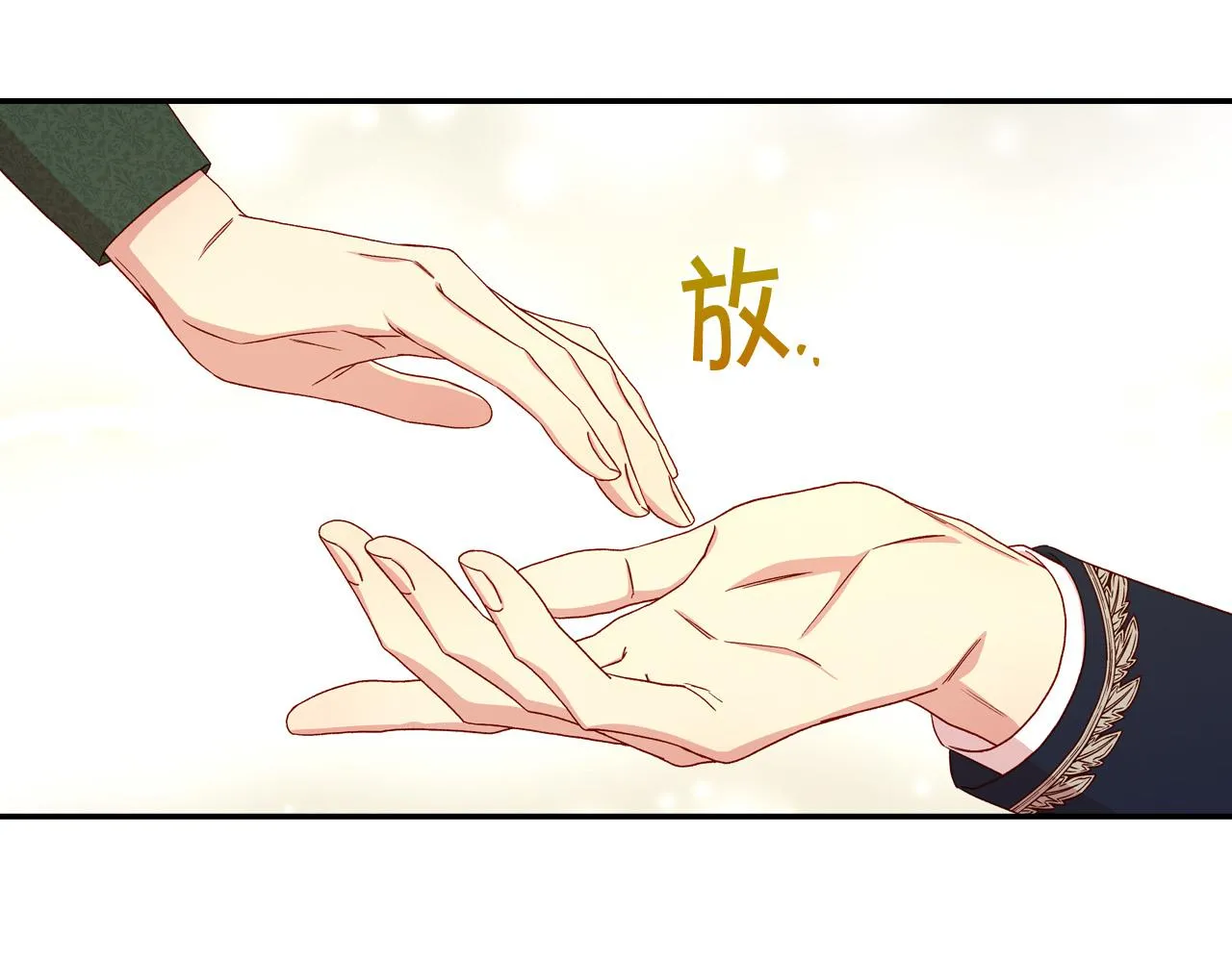 第77话 原谅 第76页