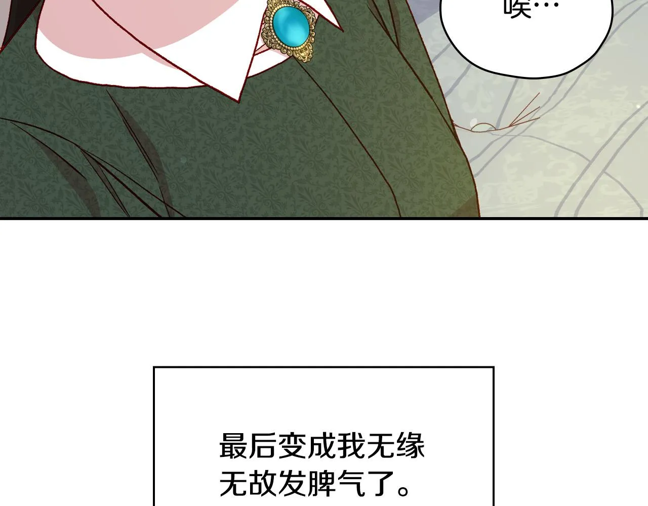 第77话 原谅 第97页