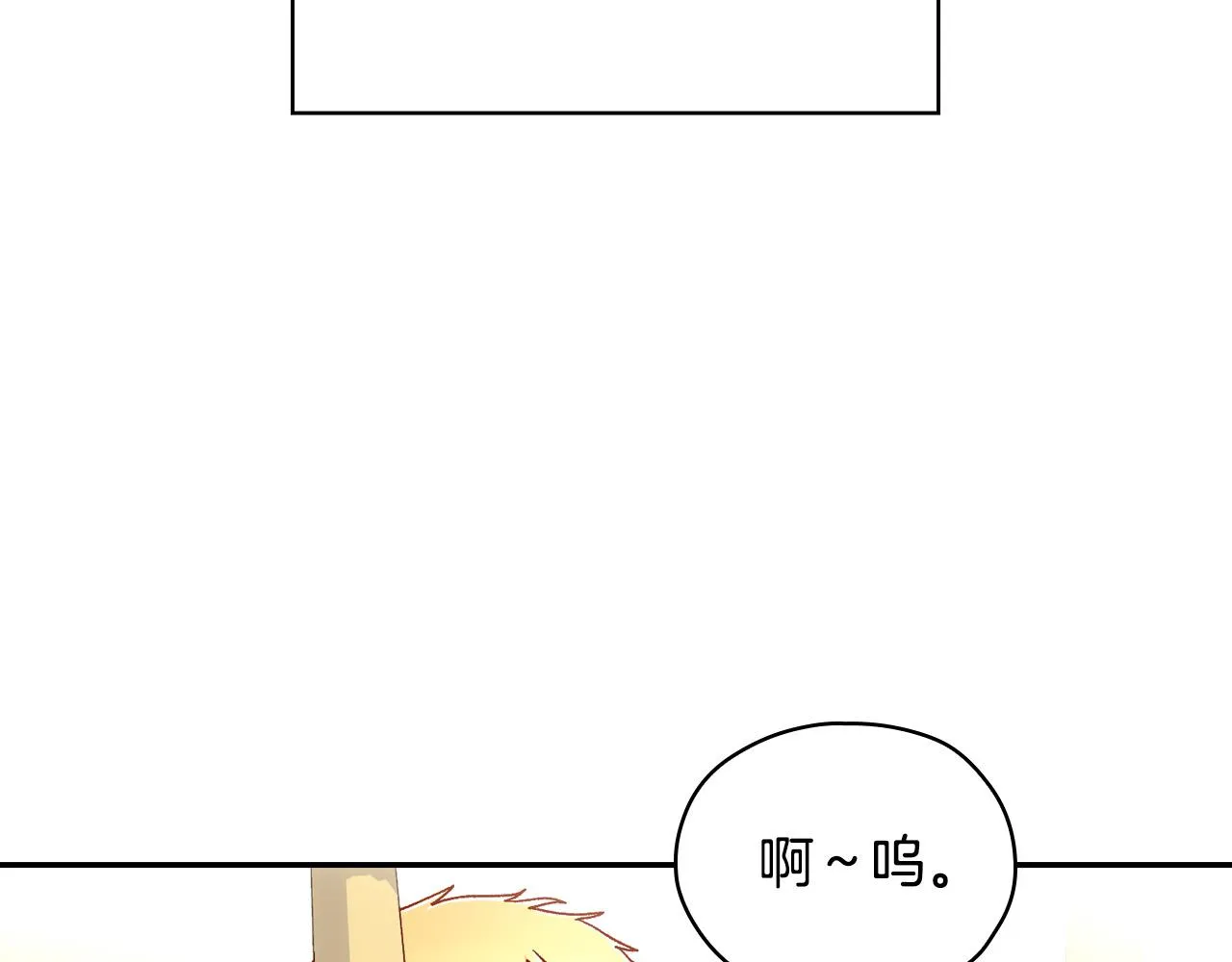第77话 原谅 第98页