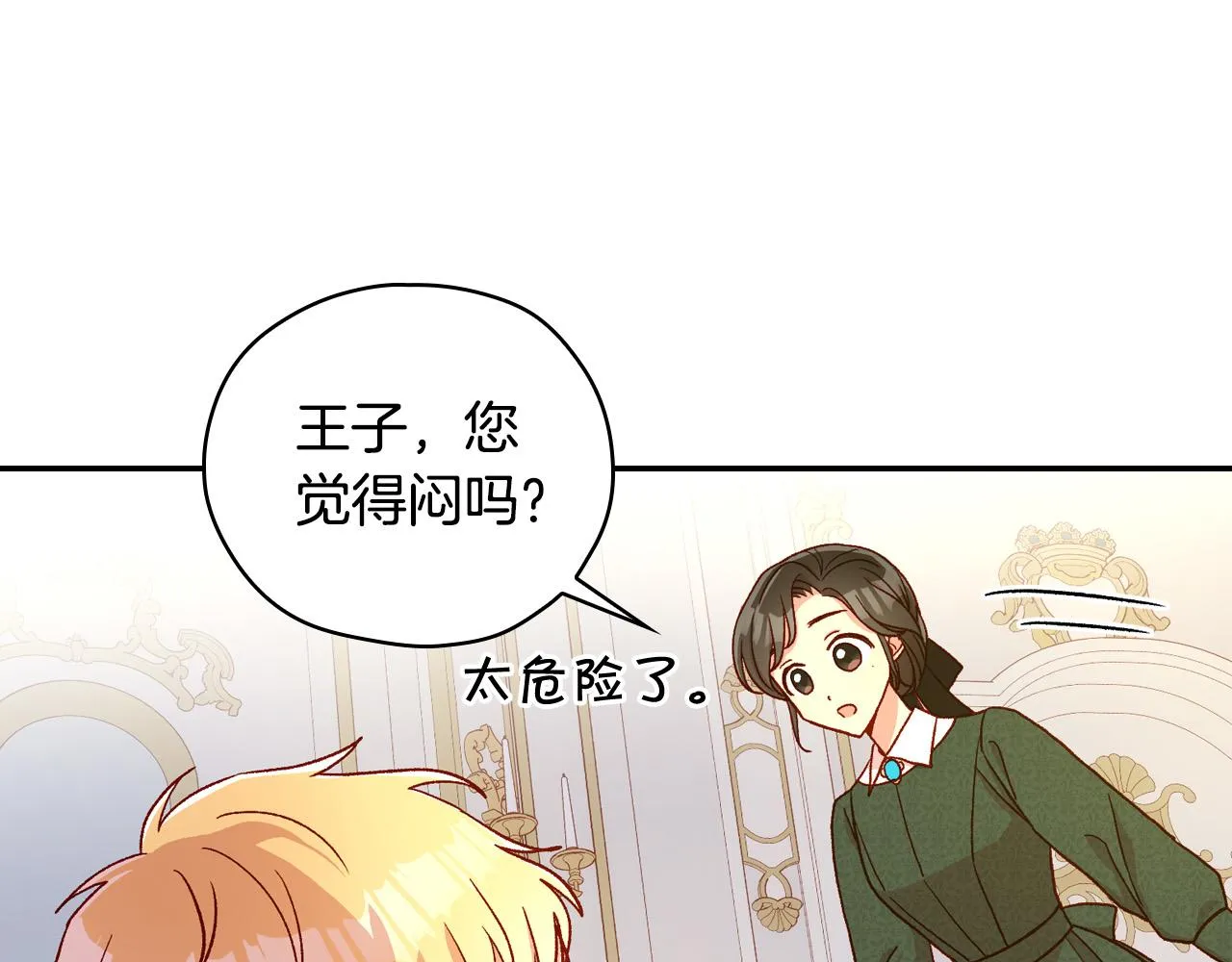 第77话 原谅 第100页