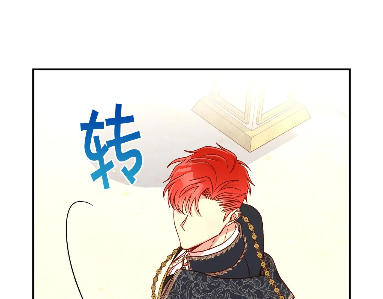 第77话 原谅 第111页