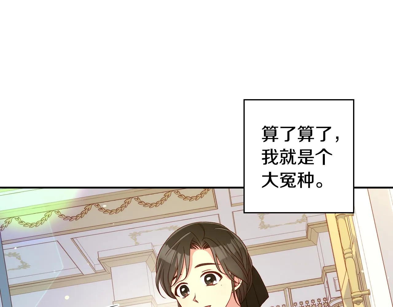 第77话 原谅 第122页