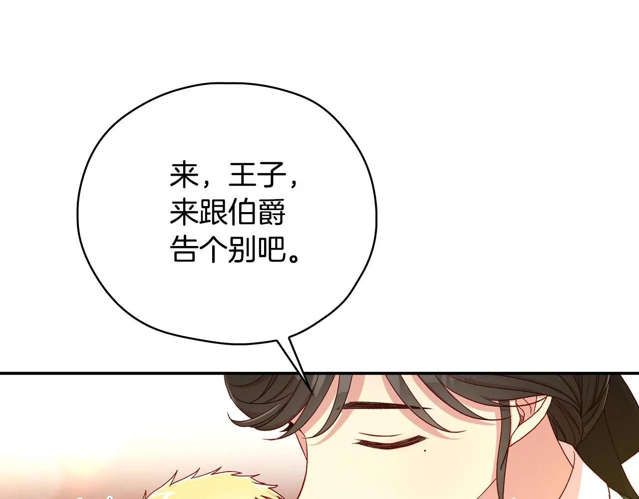 第77话 原谅 第124页