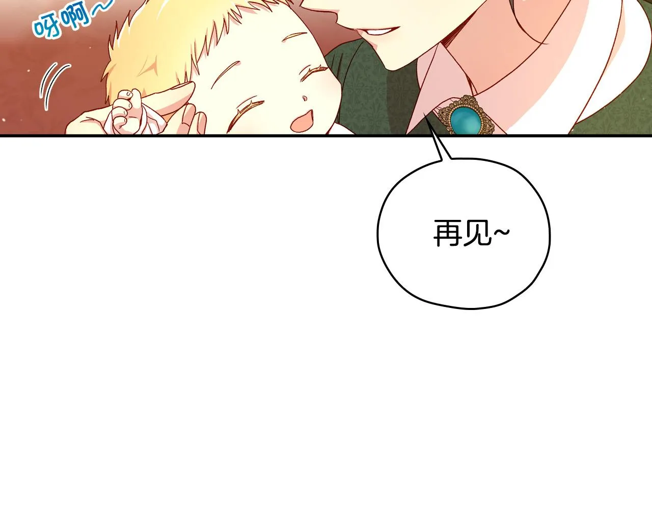 第77话 原谅 第125页