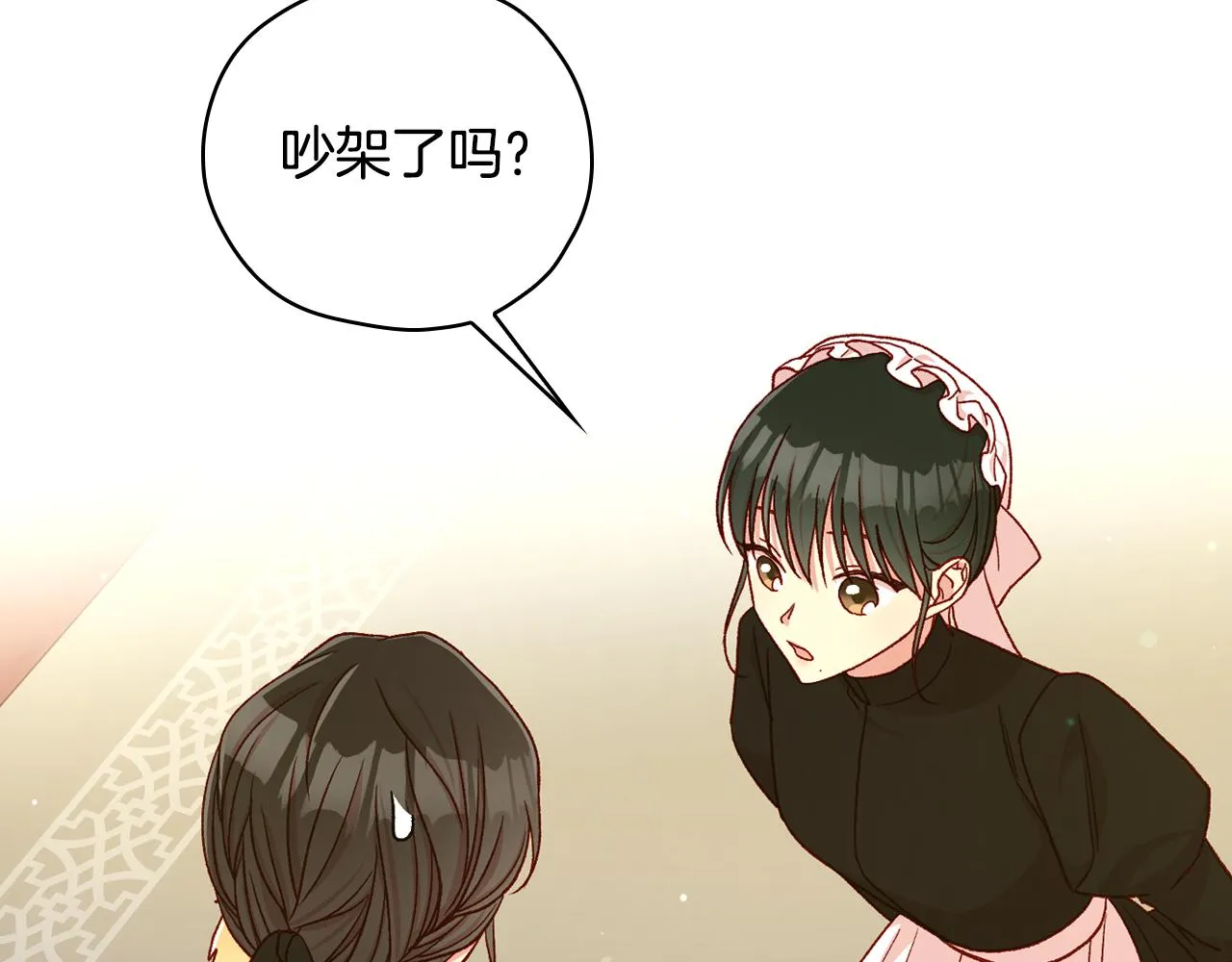 第77话 原谅 第131页