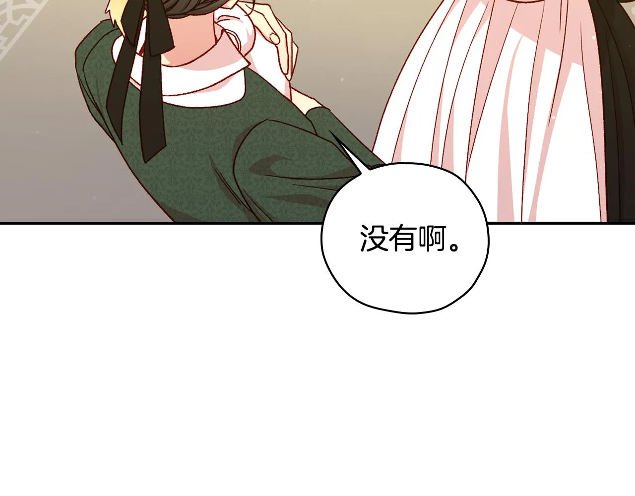 第77话 原谅 第132页
