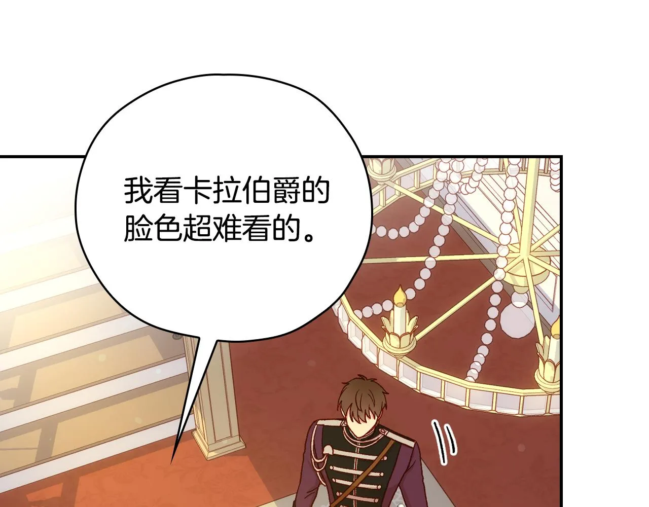 第77话 原谅 第133页