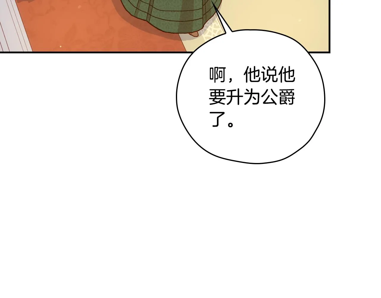 第77话 原谅 第135页
