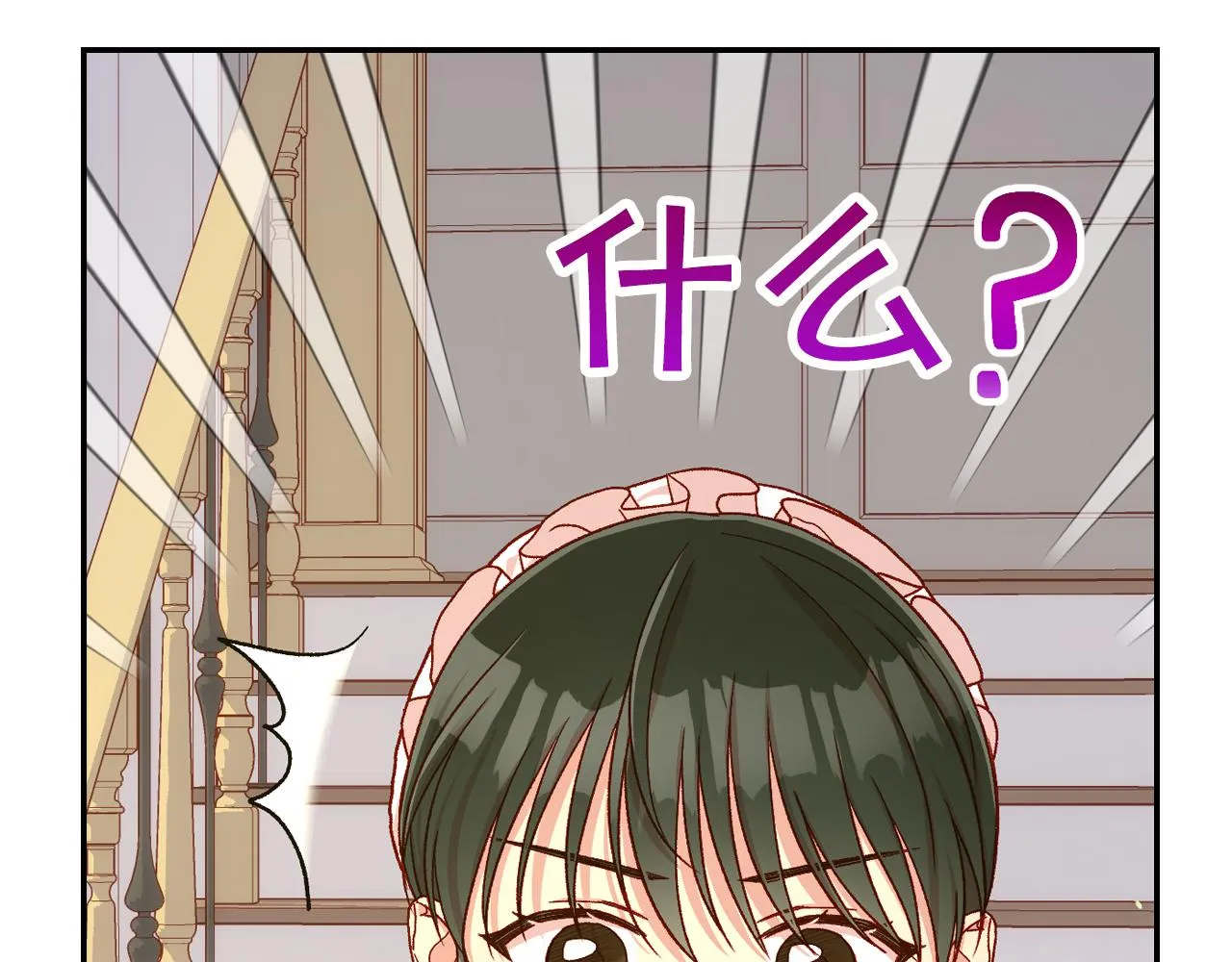 第77话 原谅 第136页