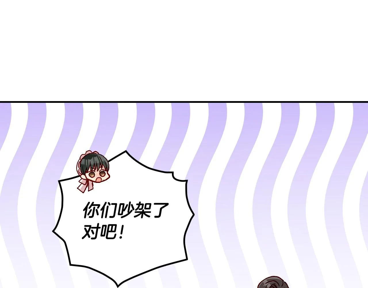 第77话 原谅 第141页