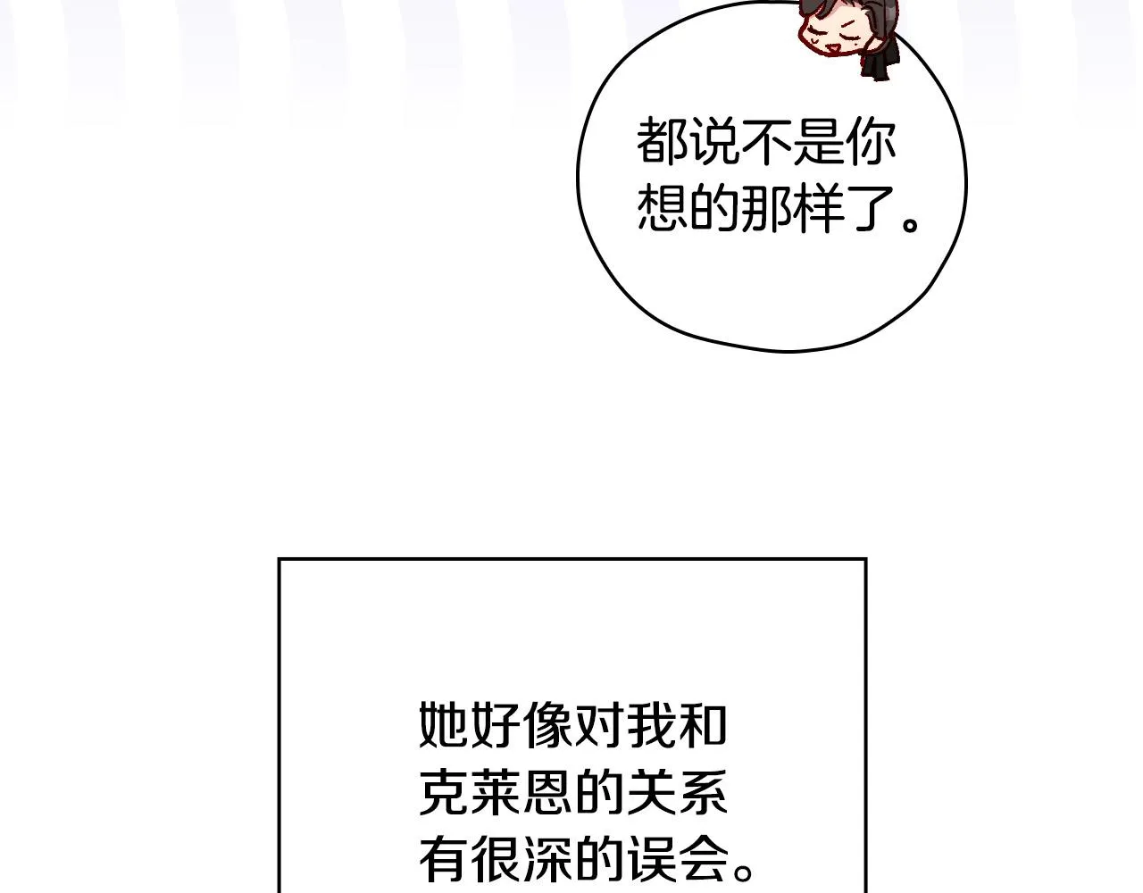 第77话 原谅 第142页