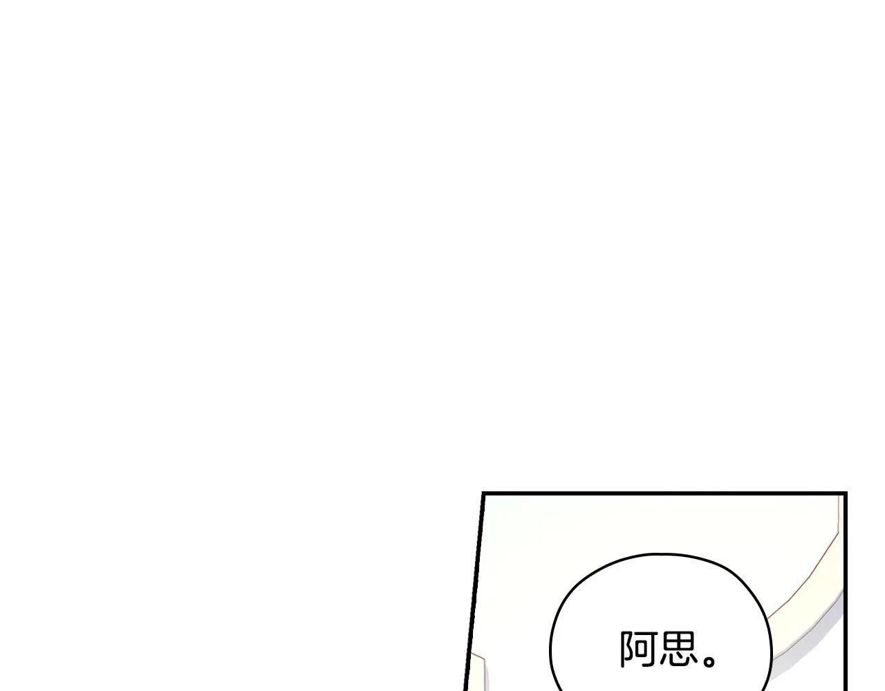 第77话 原谅 第144页