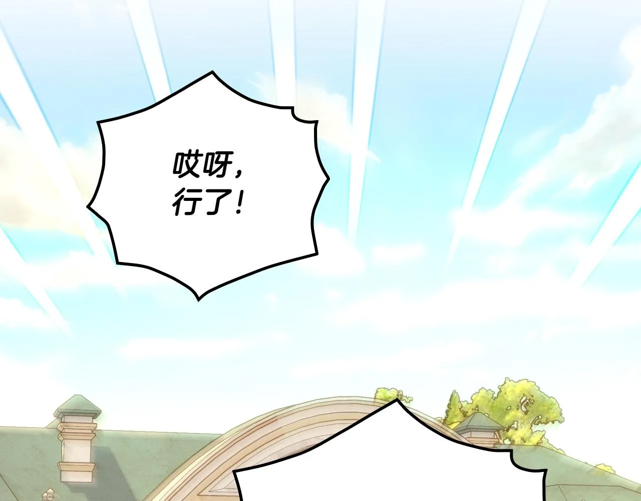 第77话 原谅 第153页