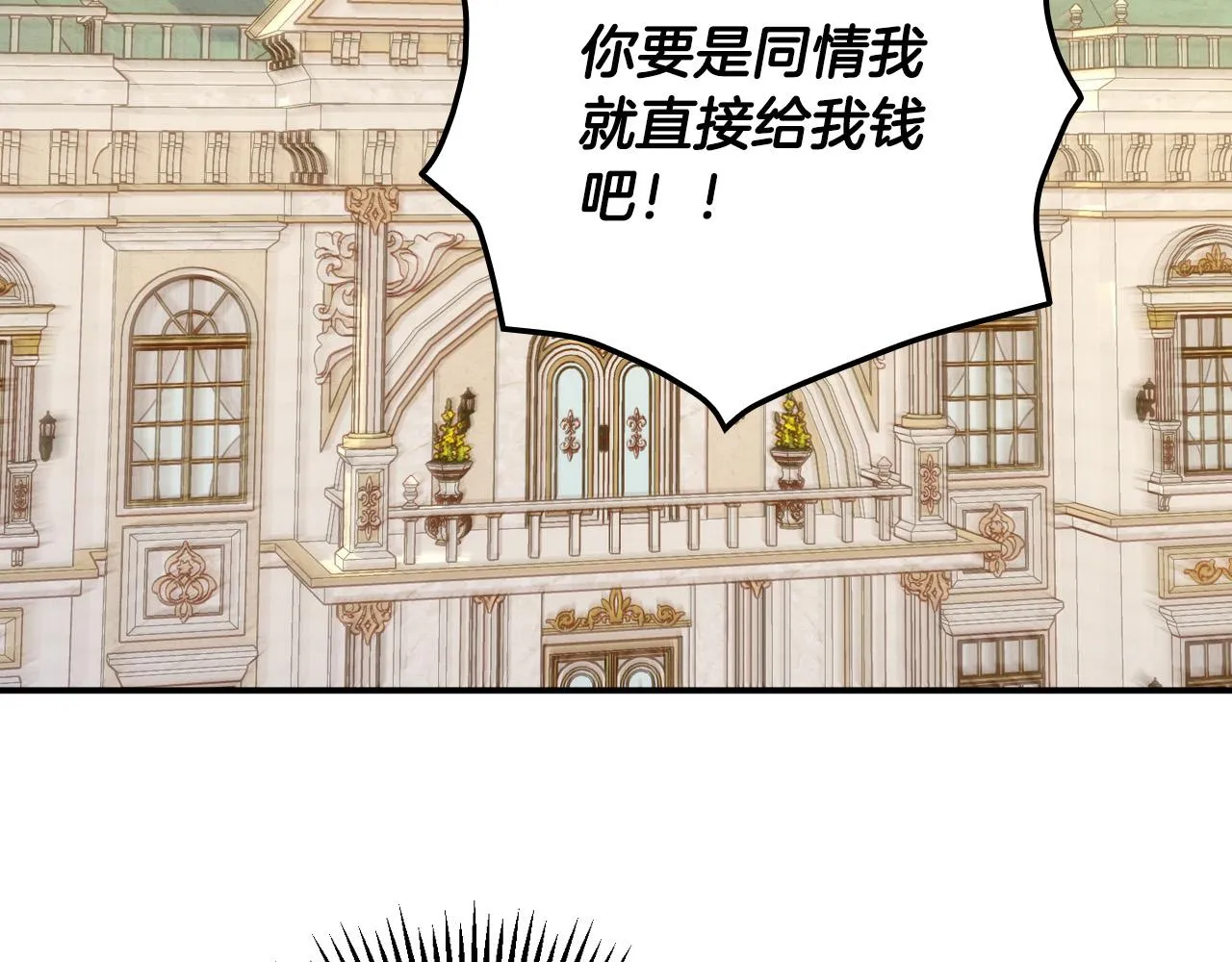 第77话 原谅 第154页