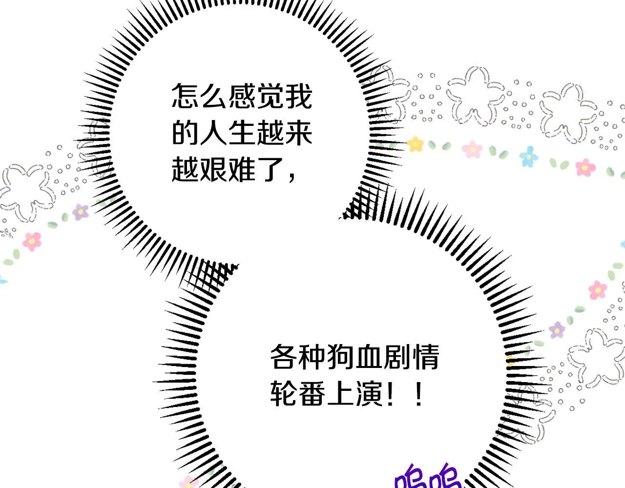 第77话 原谅 第155页