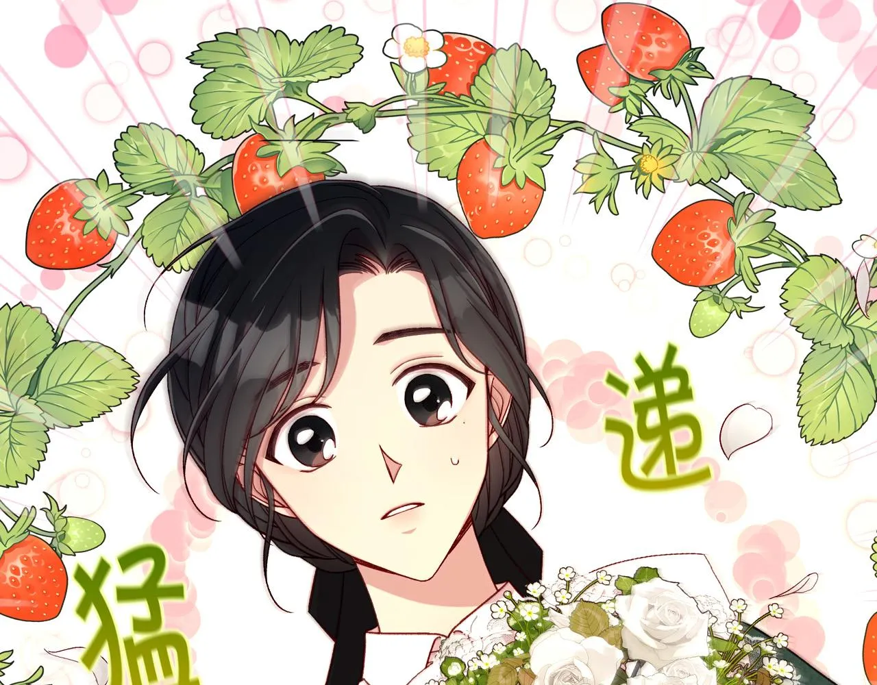 第76话 信任崩塌 第10页