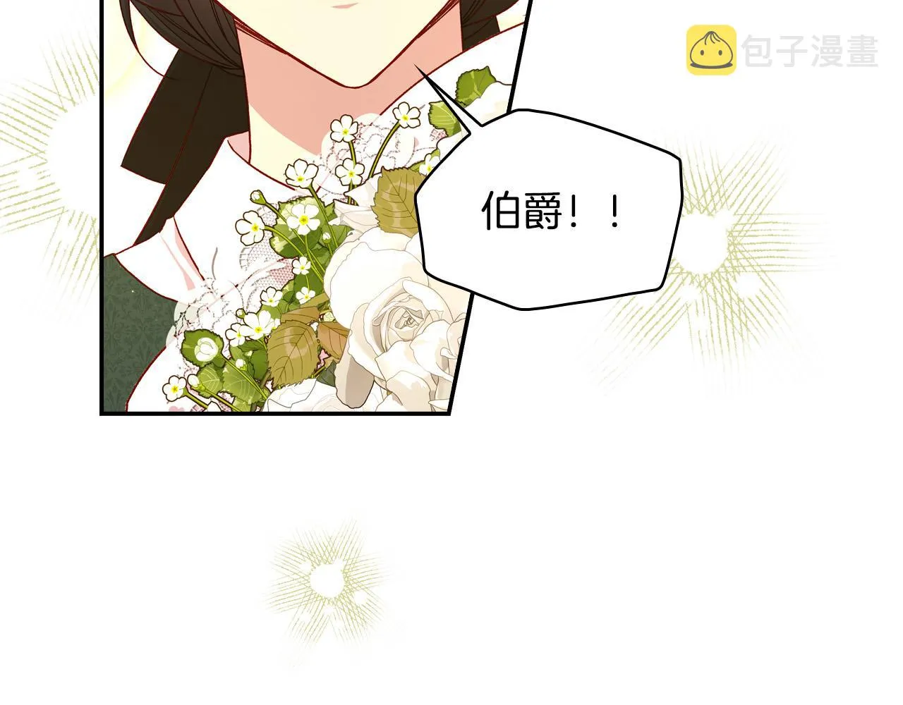 第76话 信任崩塌 第13页