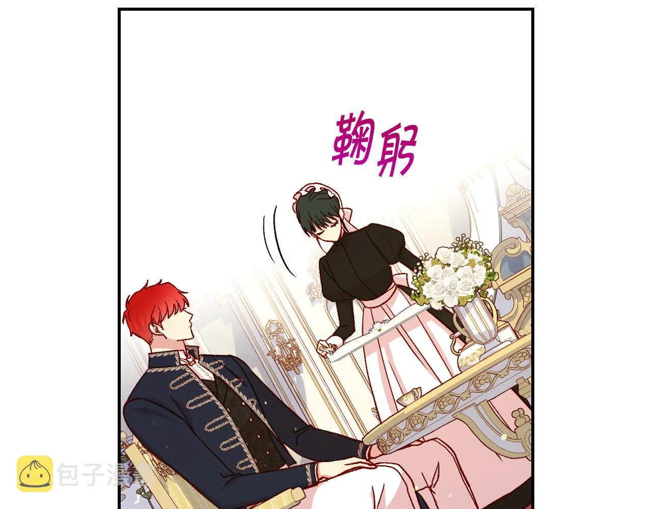 第76话 信任崩塌 第26页