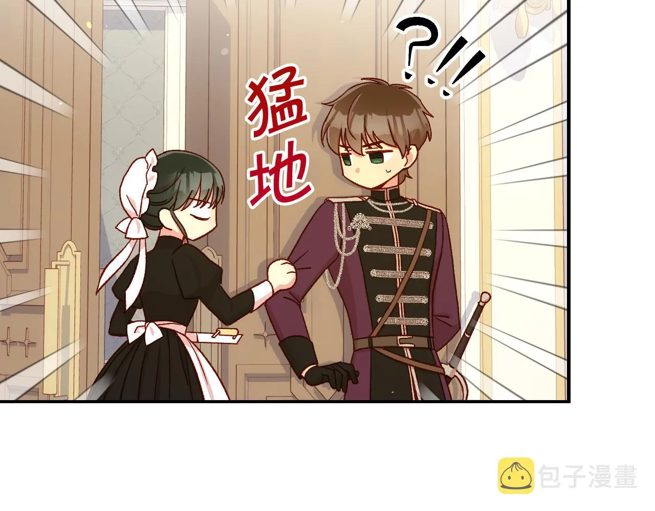 第76话 信任崩塌 第32页