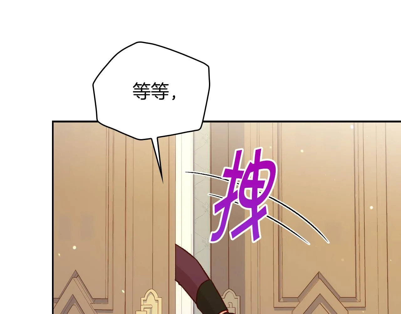 第76话 信任崩塌 第34页