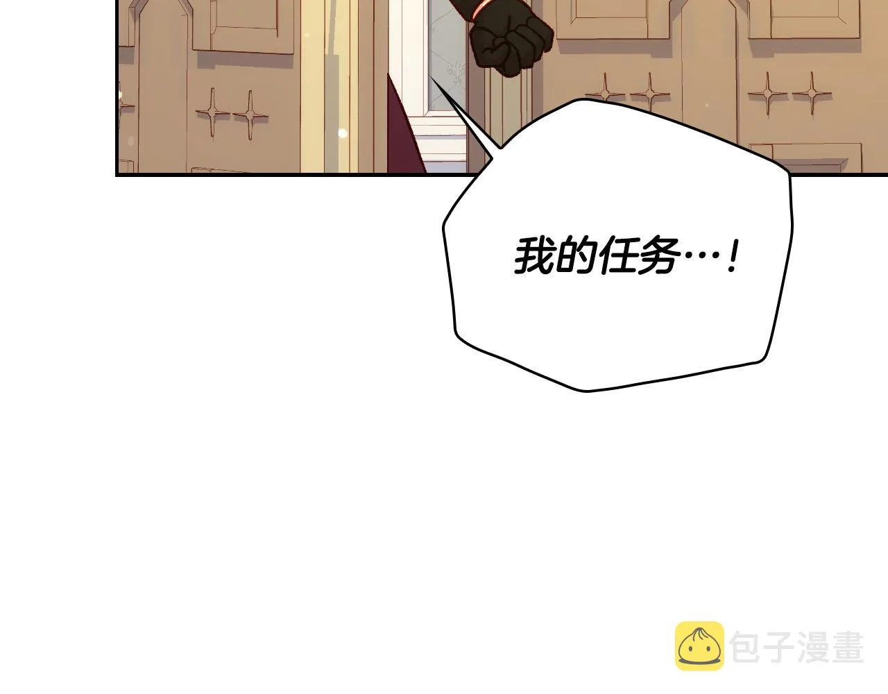 第76话 信任崩塌 第35页