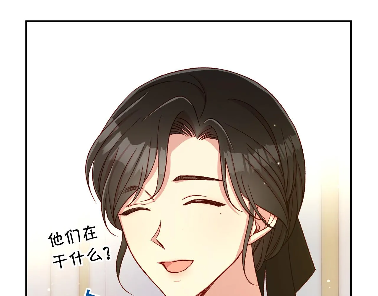 第76话 信任崩塌 第36页