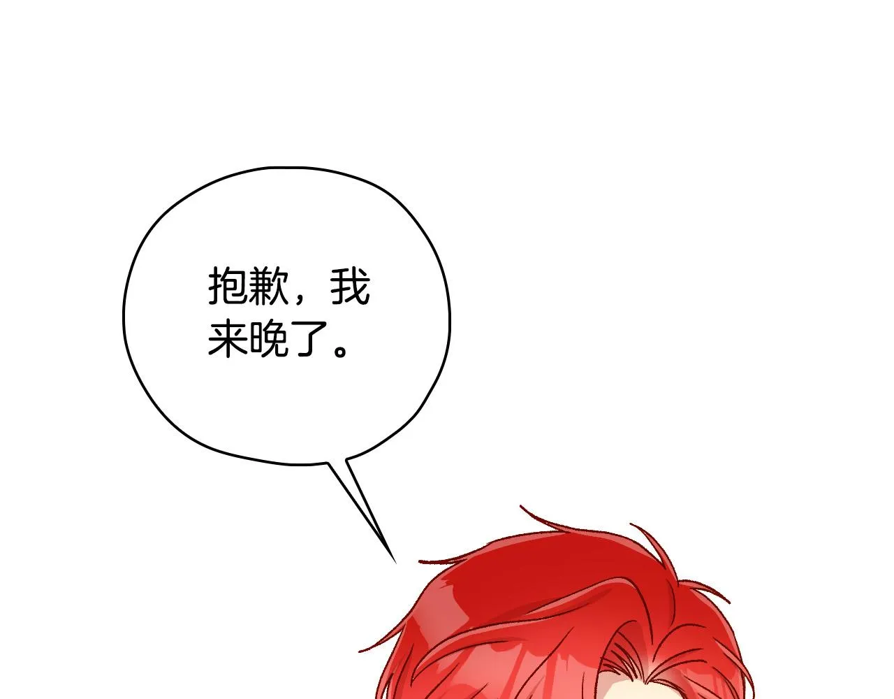 第76话 信任崩塌 第39页