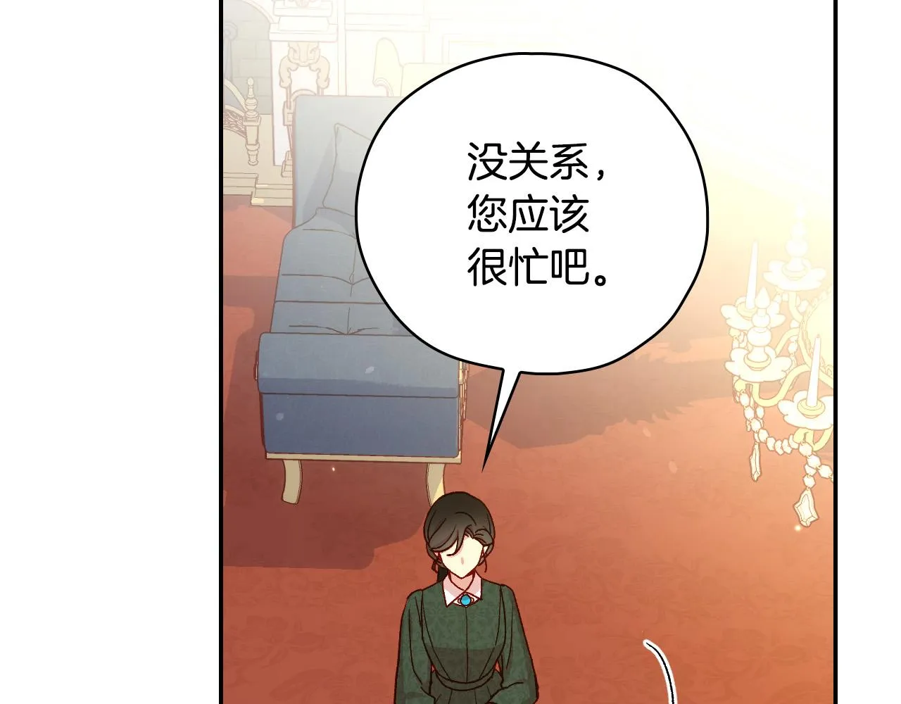 第76话 信任崩塌 第42页