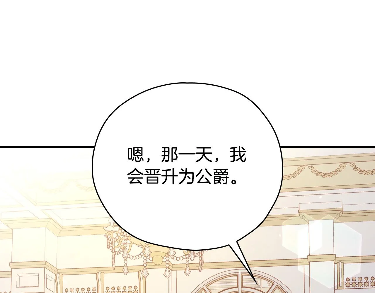 第76话 信任崩塌 第46页