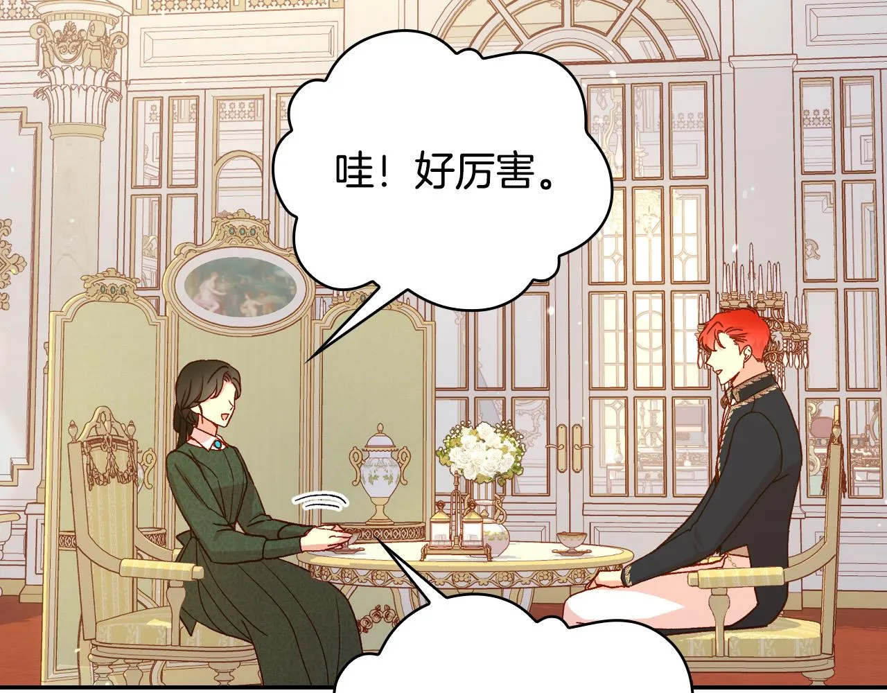 第76话 信任崩塌 第47页