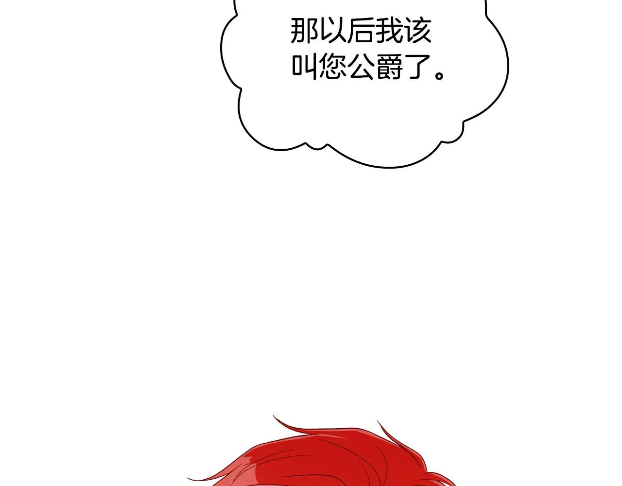 第76话 信任崩塌 第48页