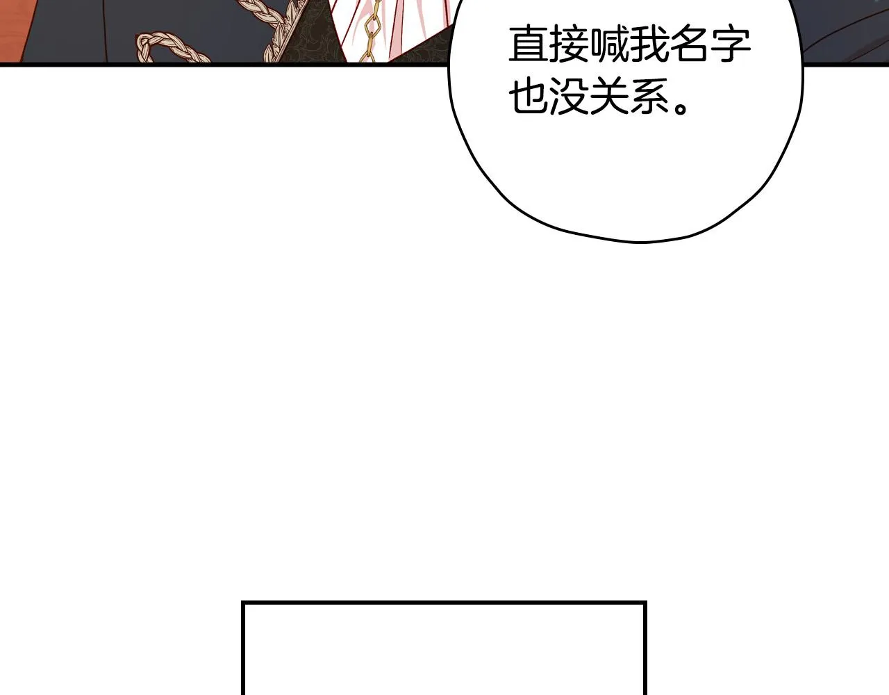 第76话 信任崩塌 第50页