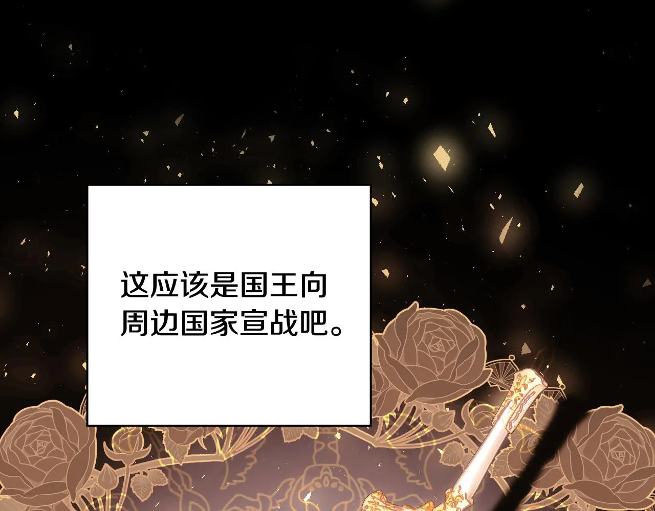 第76话 信任崩塌 第55页