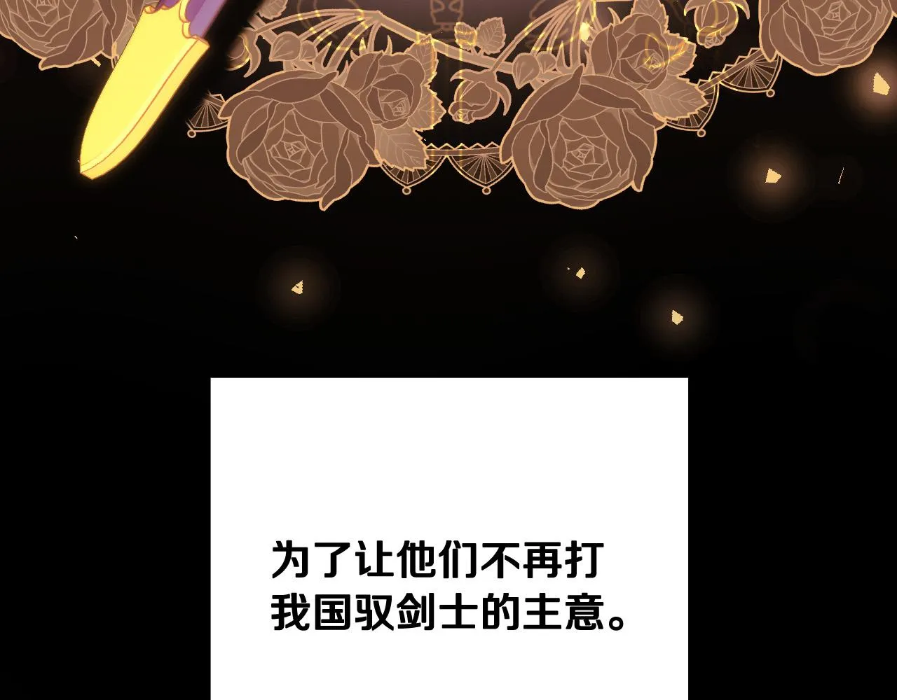 第76话 信任崩塌 第57页