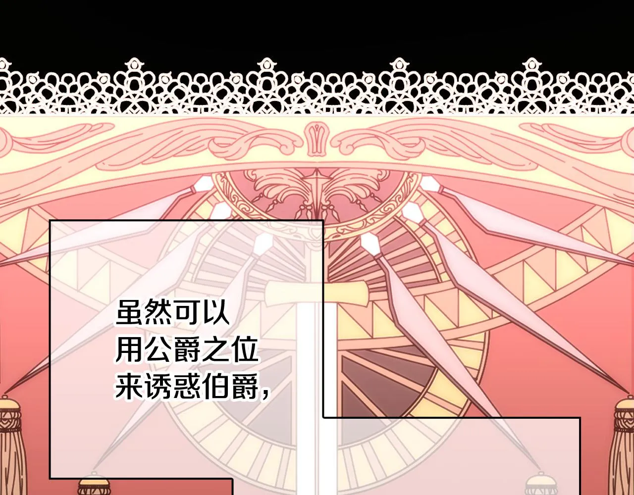第76话 信任崩塌 第59页