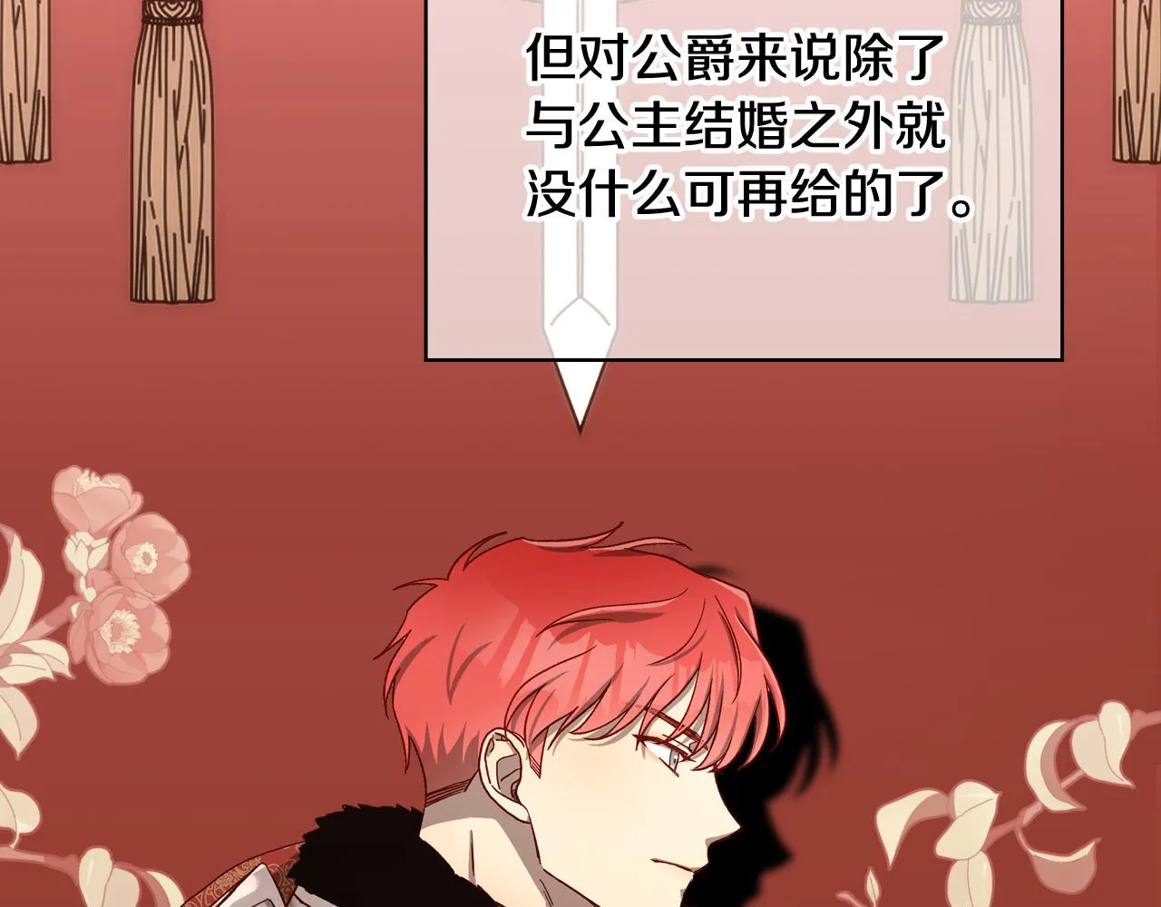第76话 信任崩塌 第60页