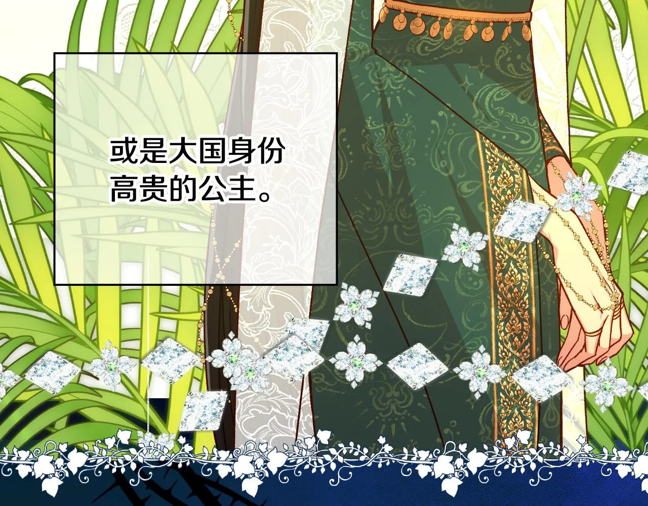 第76话 信任崩塌 第65页