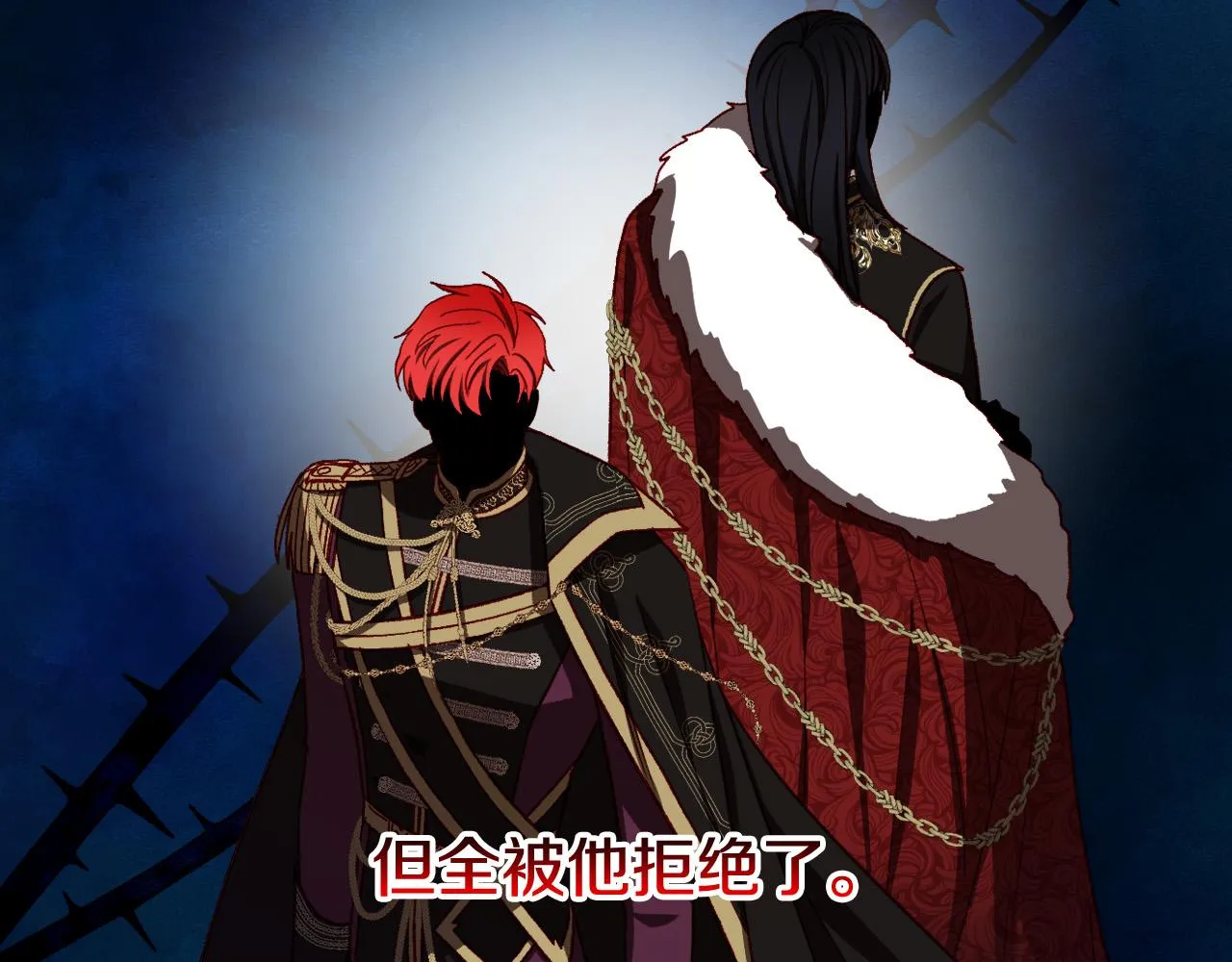 第76话 信任崩塌 第67页