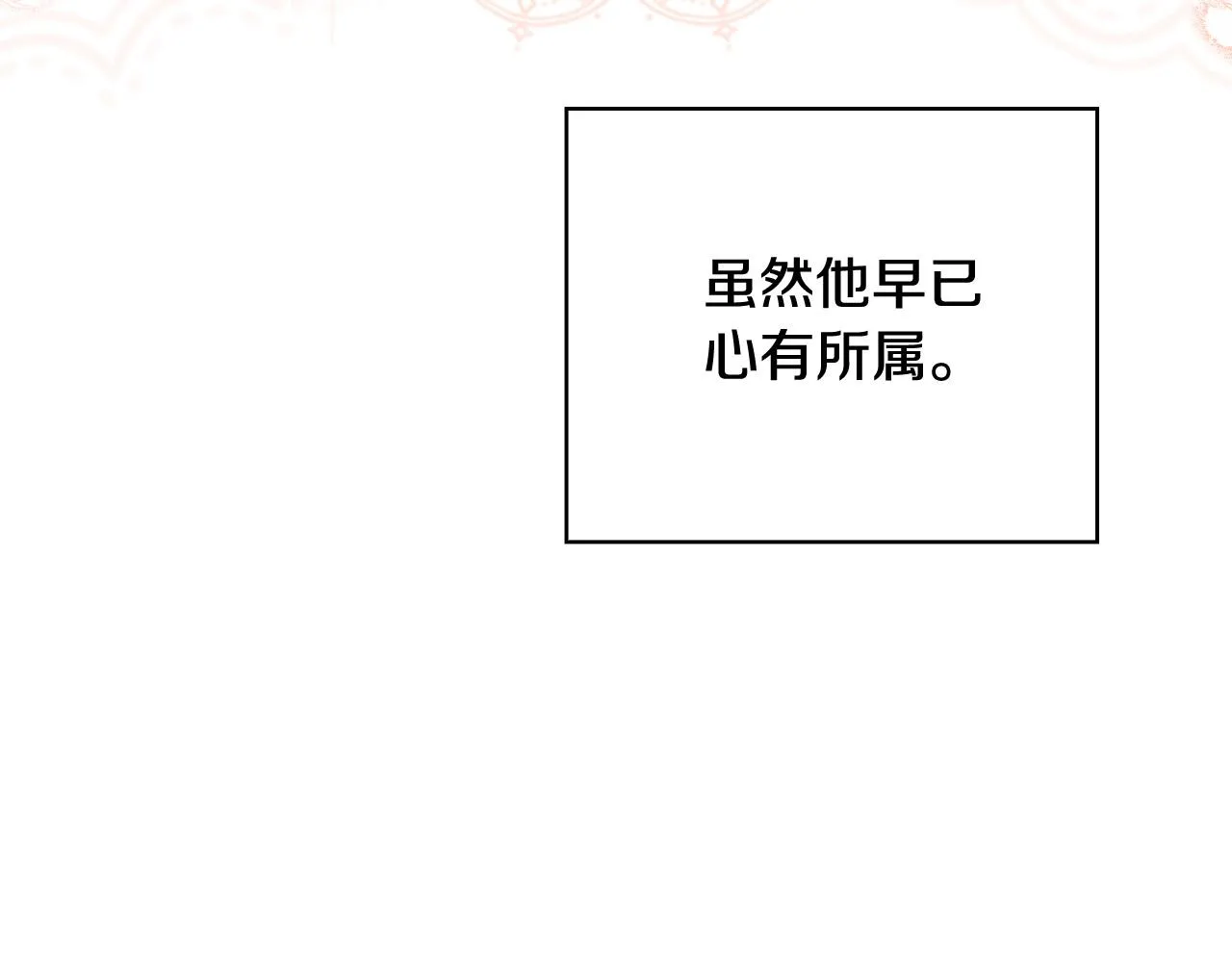 第76话 信任崩塌 第72页