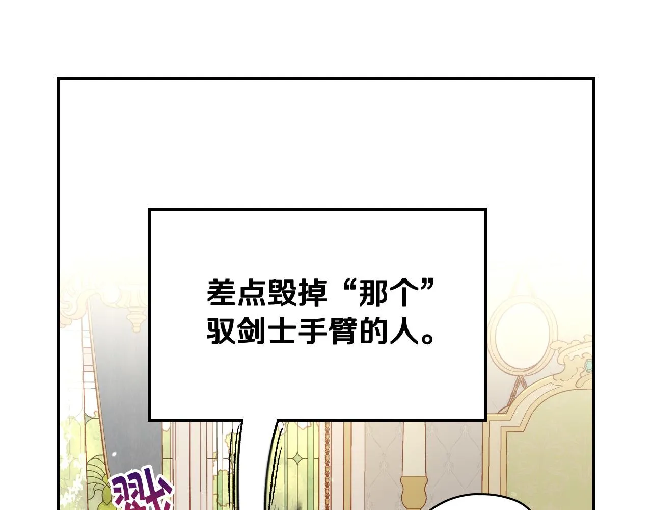 第76话 信任崩塌 第73页