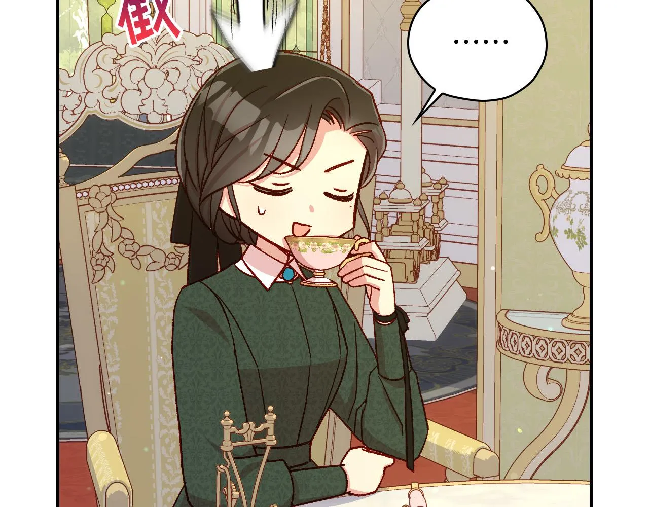 第76话 信任崩塌 第74页