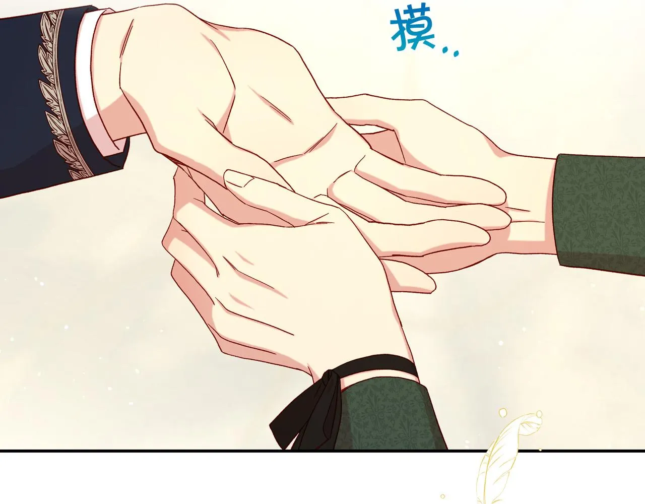 第76话 信任崩塌 第78页