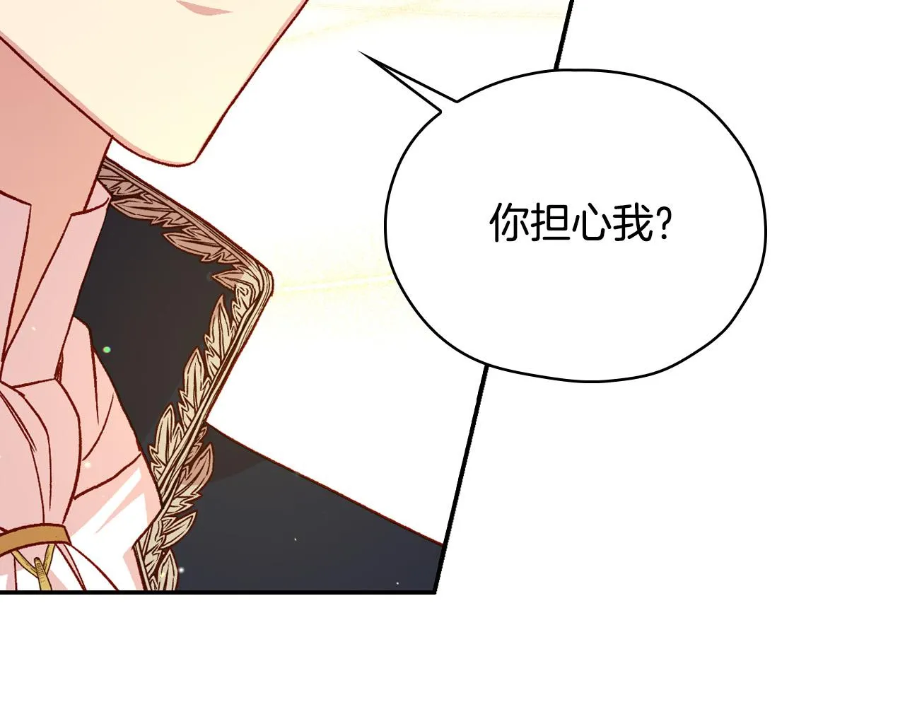 第76话 信任崩塌 第85页