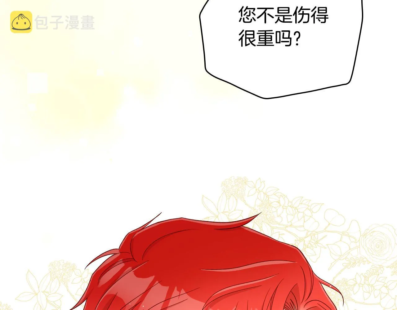 第76话 信任崩塌 第88页