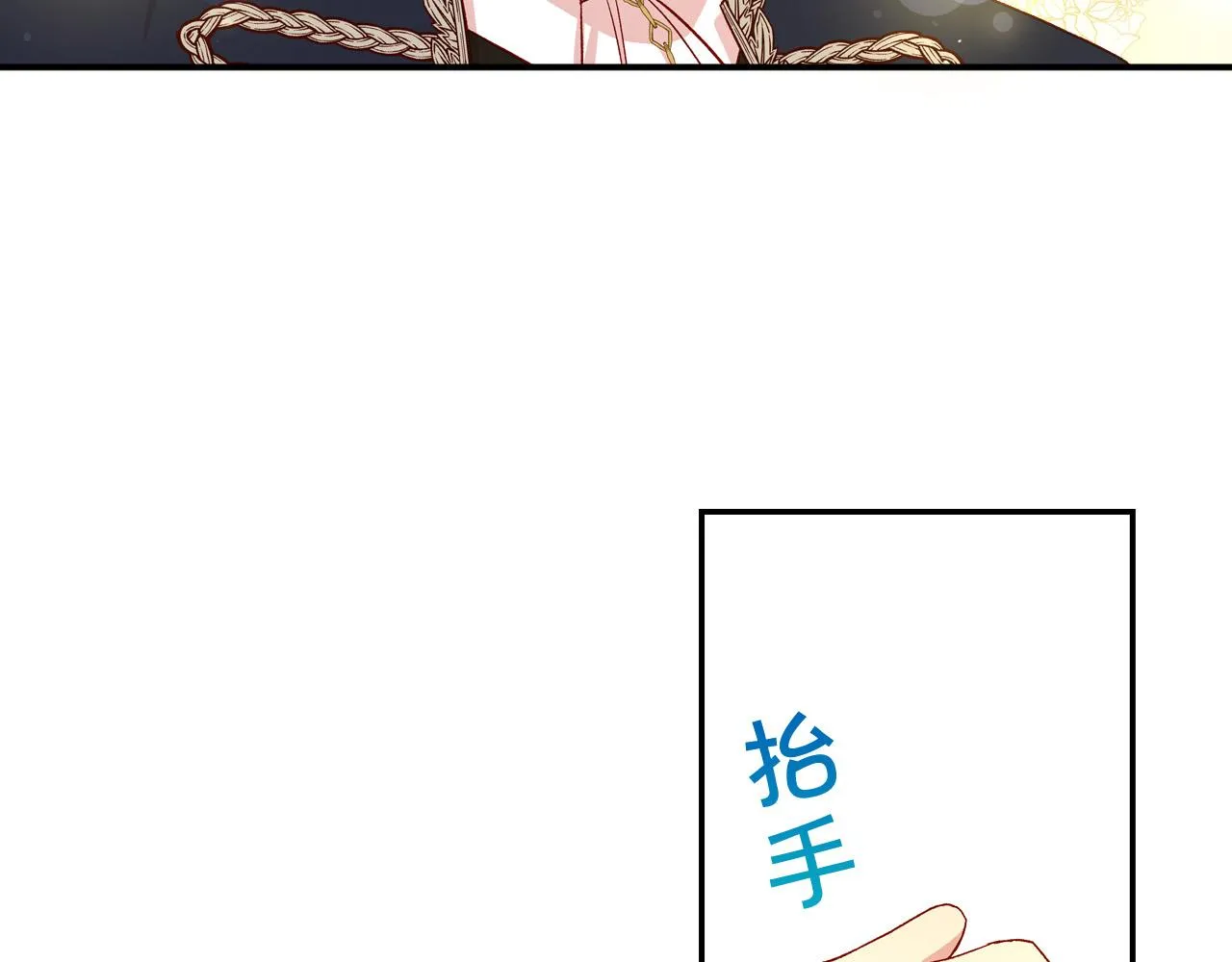 第76话 信任崩塌 第90页
